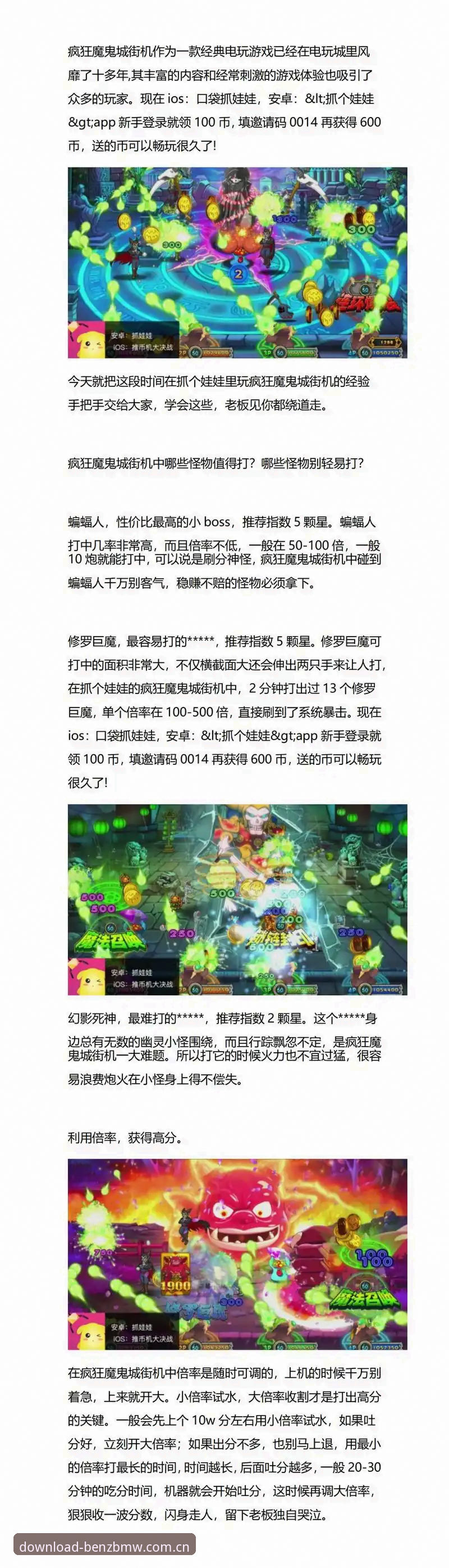 揭秘奔驰宝马电玩城下载安卓篮球数据：老用户实测后的三点真相