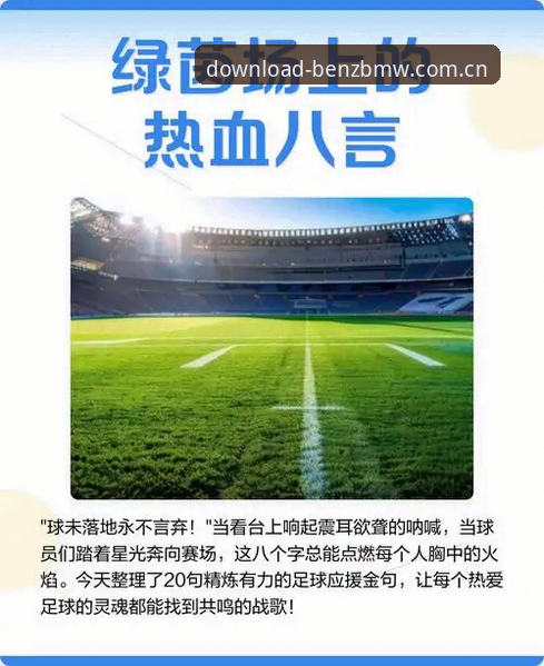 绿茵场上的“速度与激情”，J1联赛飞人榜能带给我们什么启示？