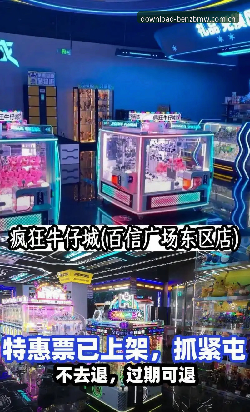 BB电玩城CN赛事数据 奔驰宝马电玩城下载安卓实战指南:从入门到数据达人只需三步